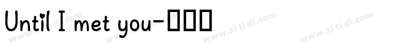 Until I met you字体转换